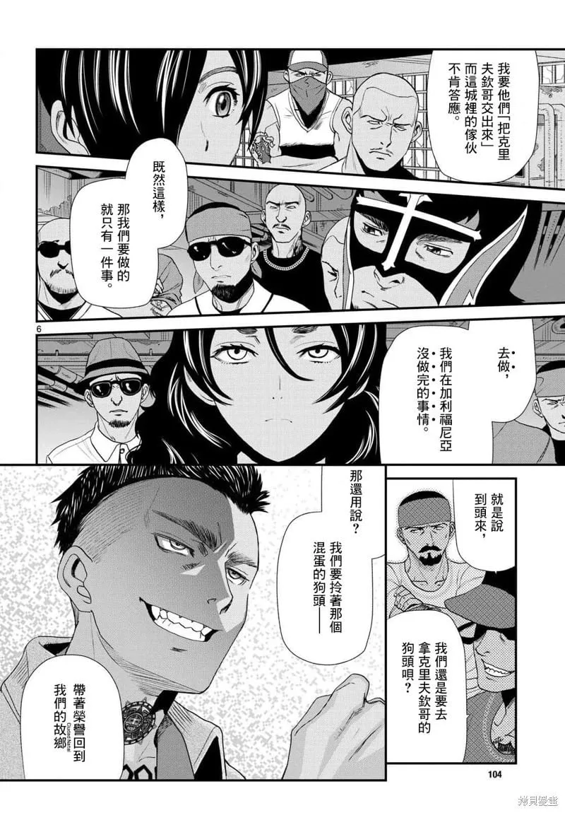 第119话 第5页