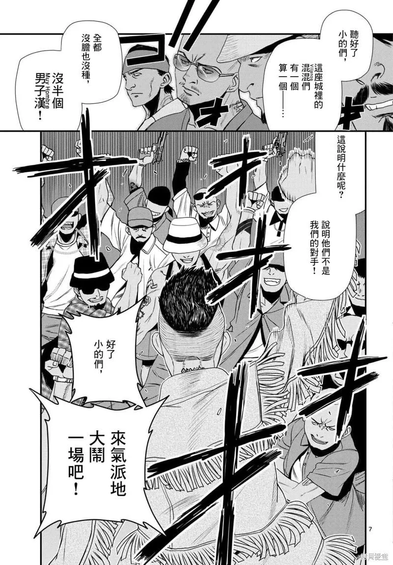 第119话 第6页