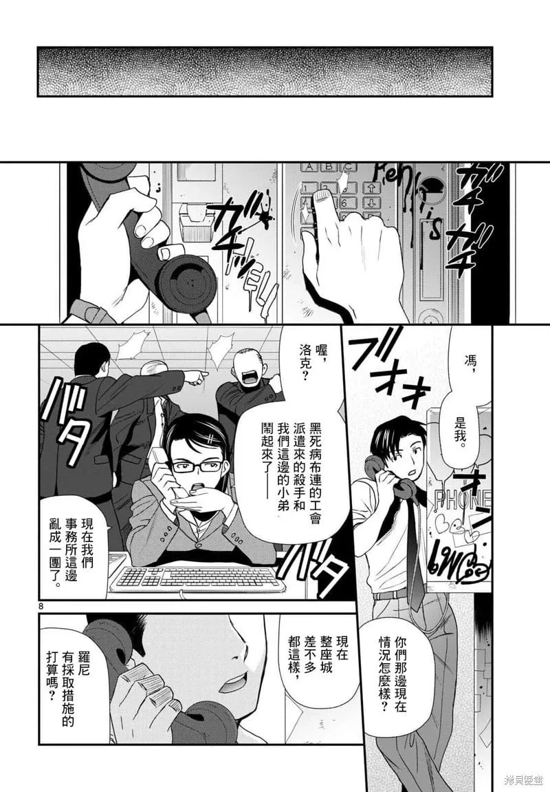 第119话 第7页