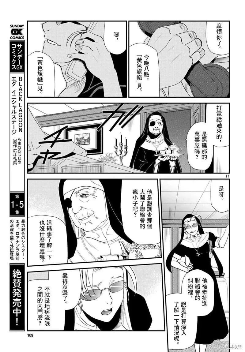 第119话 第10页