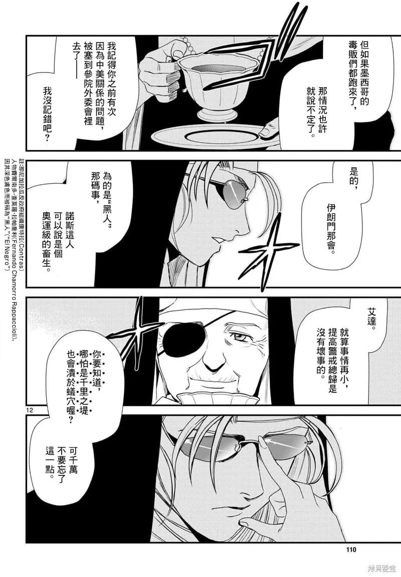 第119话 第11页