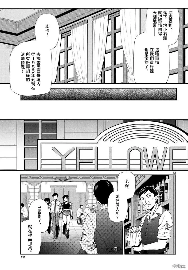 第119话 第12页