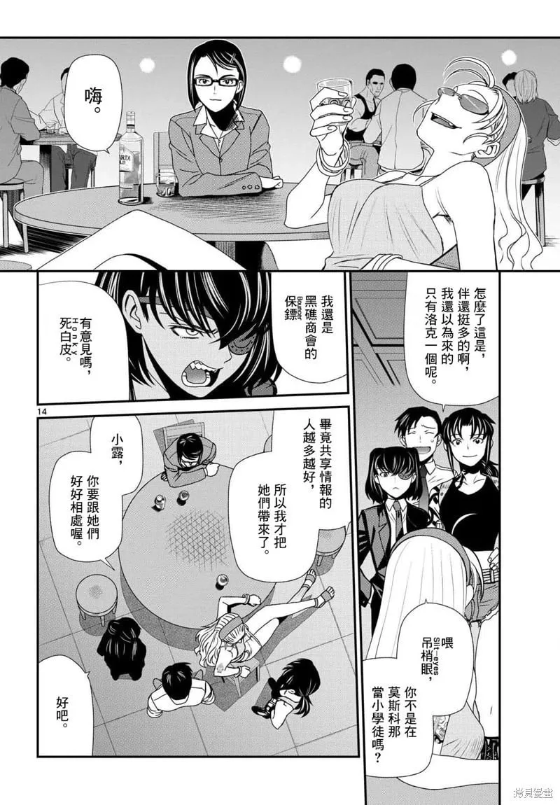 第119话 第13页
