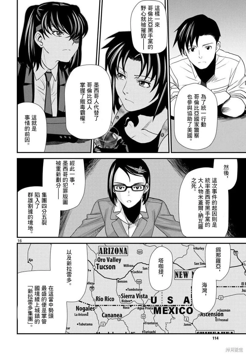 第119话 第15页
