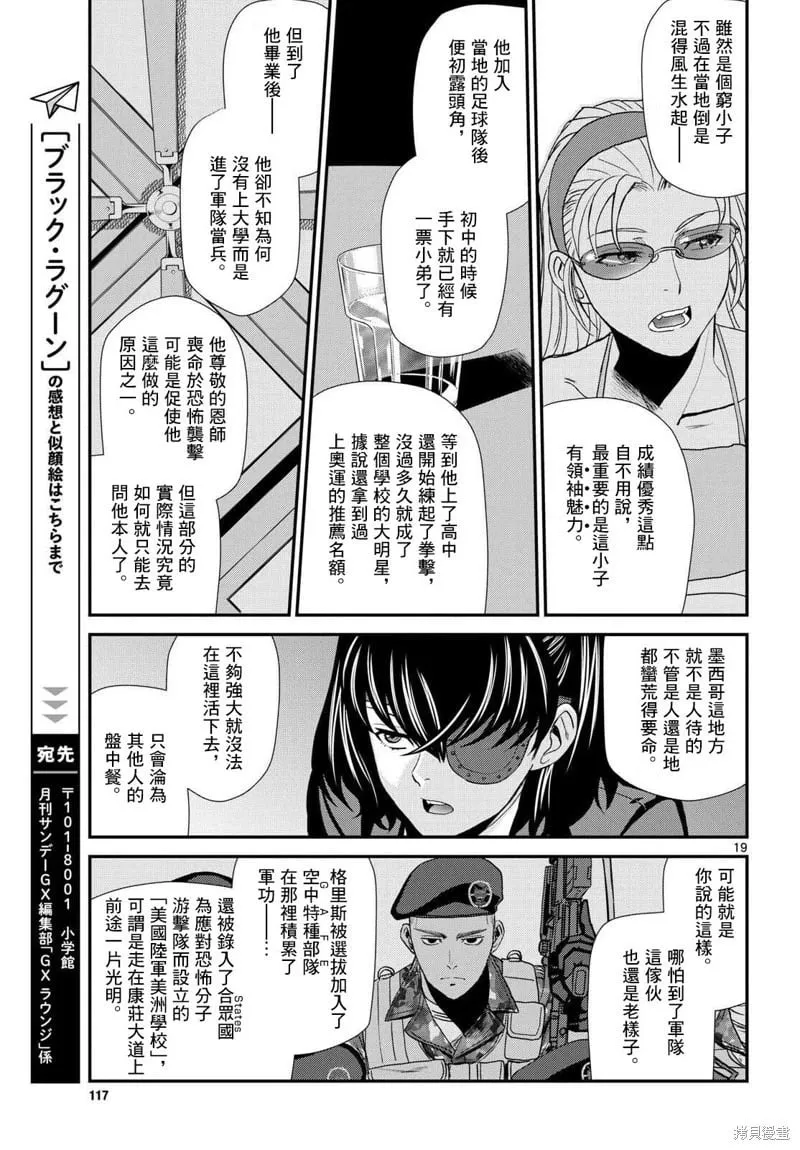 第119话 第18页
