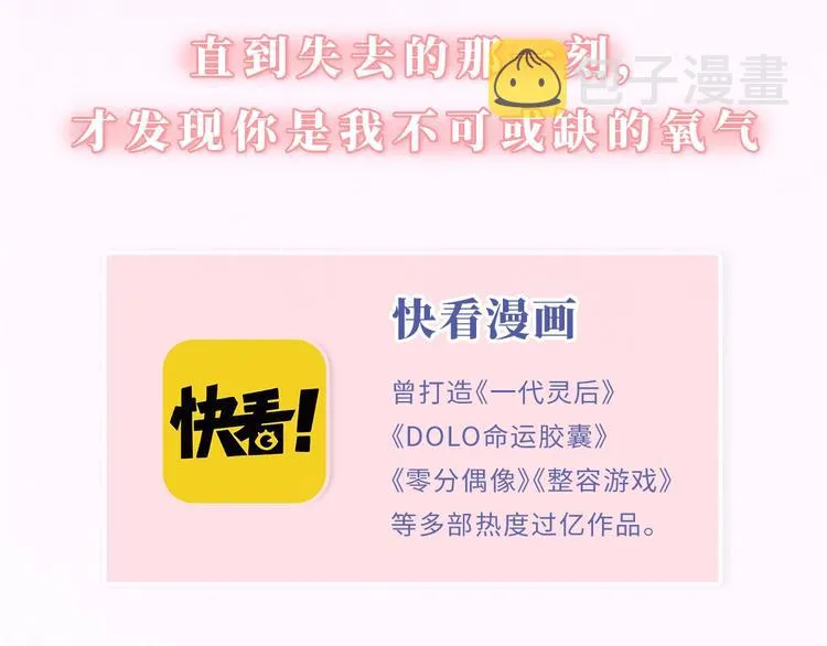《你曾经爱我：完结篇》预售啦~ 第3页