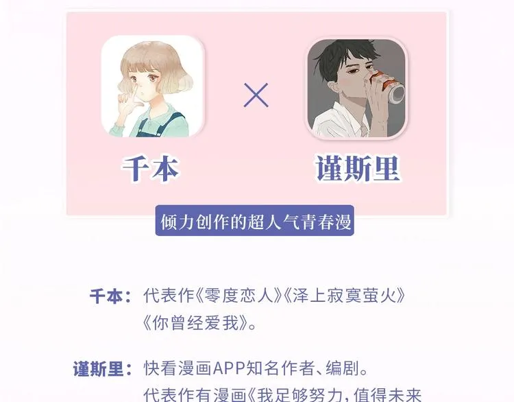 《你曾经爱我：完结篇》预售啦~ 第4页