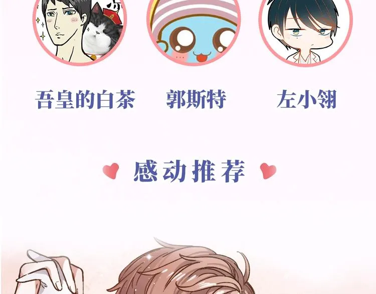 《你曾经爱我：完结篇》预售啦~ 第8页