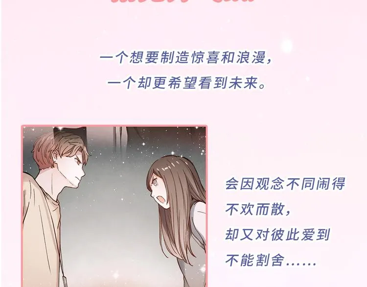 《你曾经爱我：完结篇》预售啦~ 第11页