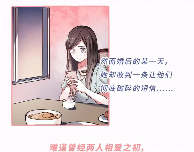 《你曾经爱我：完结篇》预售啦~ 第13页