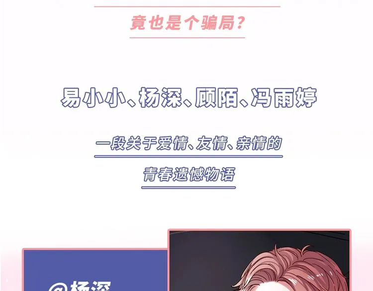 《你曾经爱我：完结篇》预售啦~ 第14页