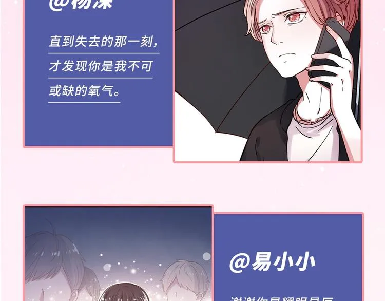 《你曾经爱我：完结篇》预售啦~ 第15页
