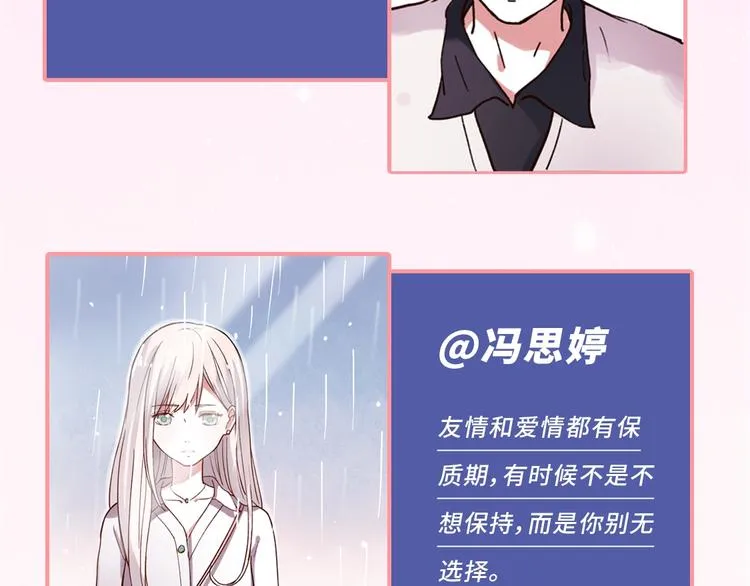 《你曾经爱我：完结篇》预售啦~ 第17页