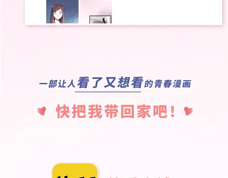 《你曾经爱我：完结篇》预售啦~ 第23页