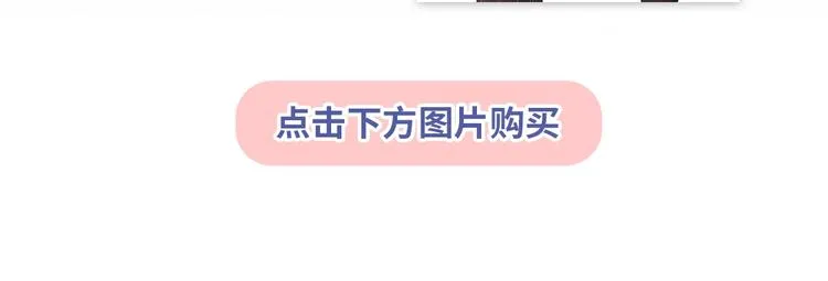 《你曾经爱我：完结篇》预售啦~ 第25页