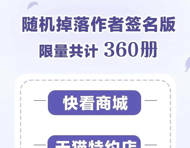 《你曾经爱我》第二季单行本预售 第13页