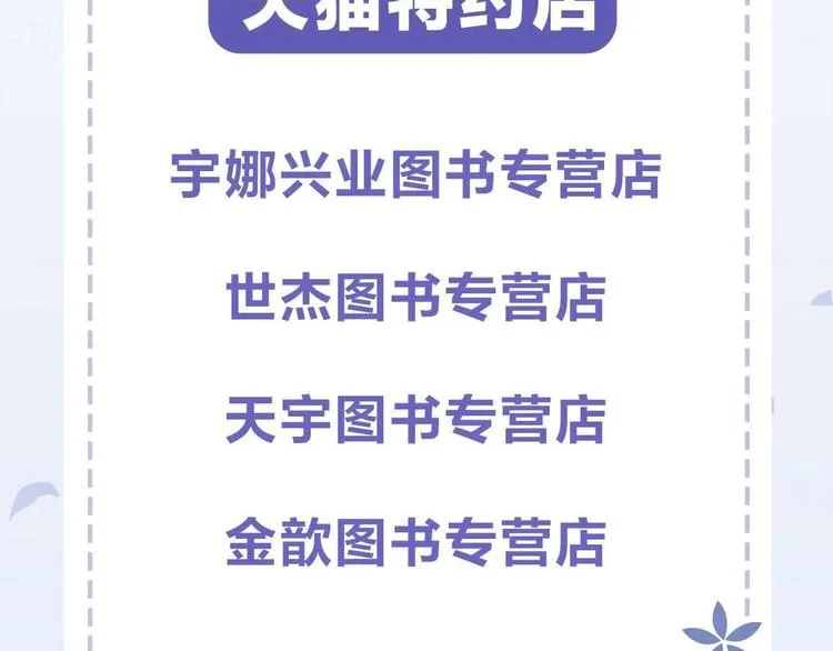 《你曾经爱我》第二季单行本预售 第14页