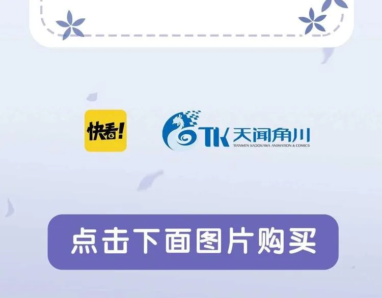 《你曾经爱我》第二季单行本预售 第15页