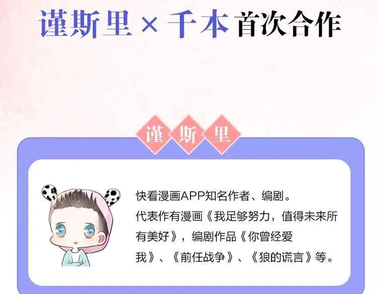 《你曾经爱我》单行本正式预售 第5页