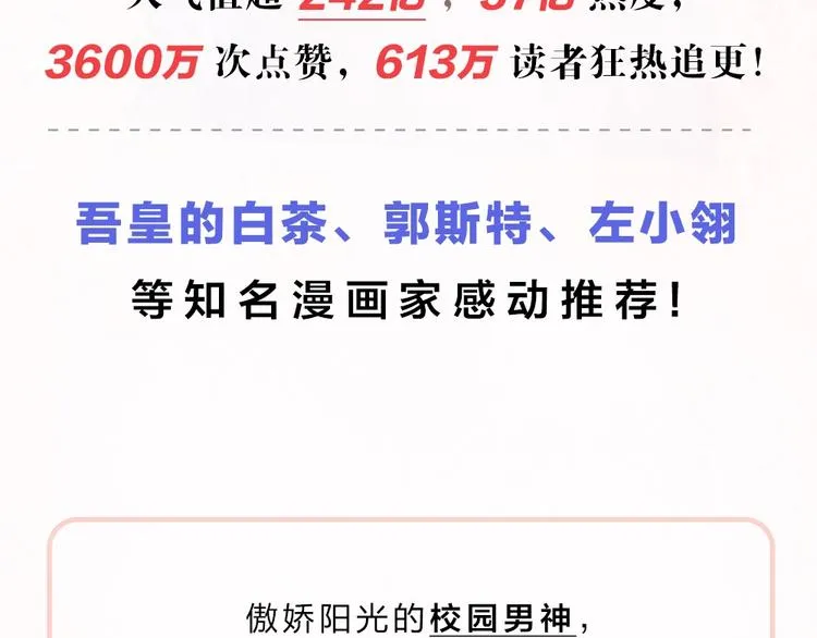 《你曾经爱我》单行本正式预售 第7页