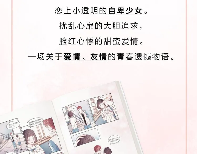 《你曾经爱我》单行本正式预售 第8页