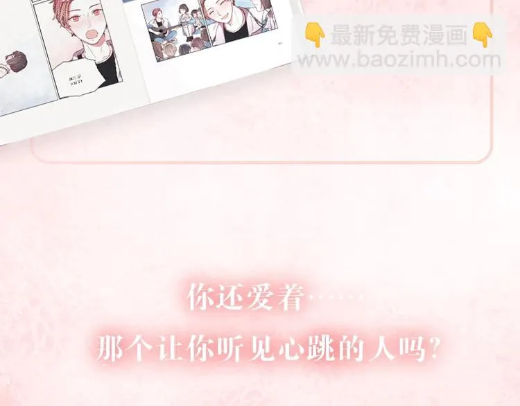《你曾经爱我》单行本正式预售 第10页