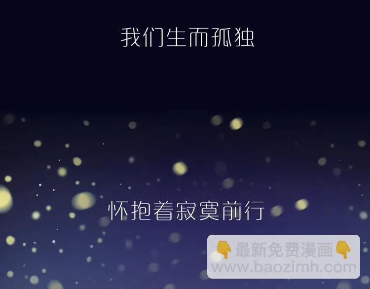 千本新作《泽上寂寞萤火》来啦 第26页