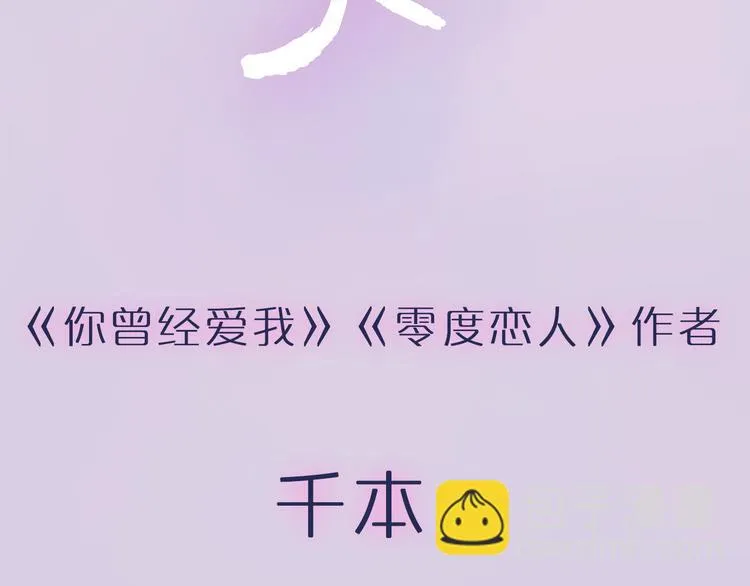 千本新作《泽上寂寞萤火》来啦 第44页
