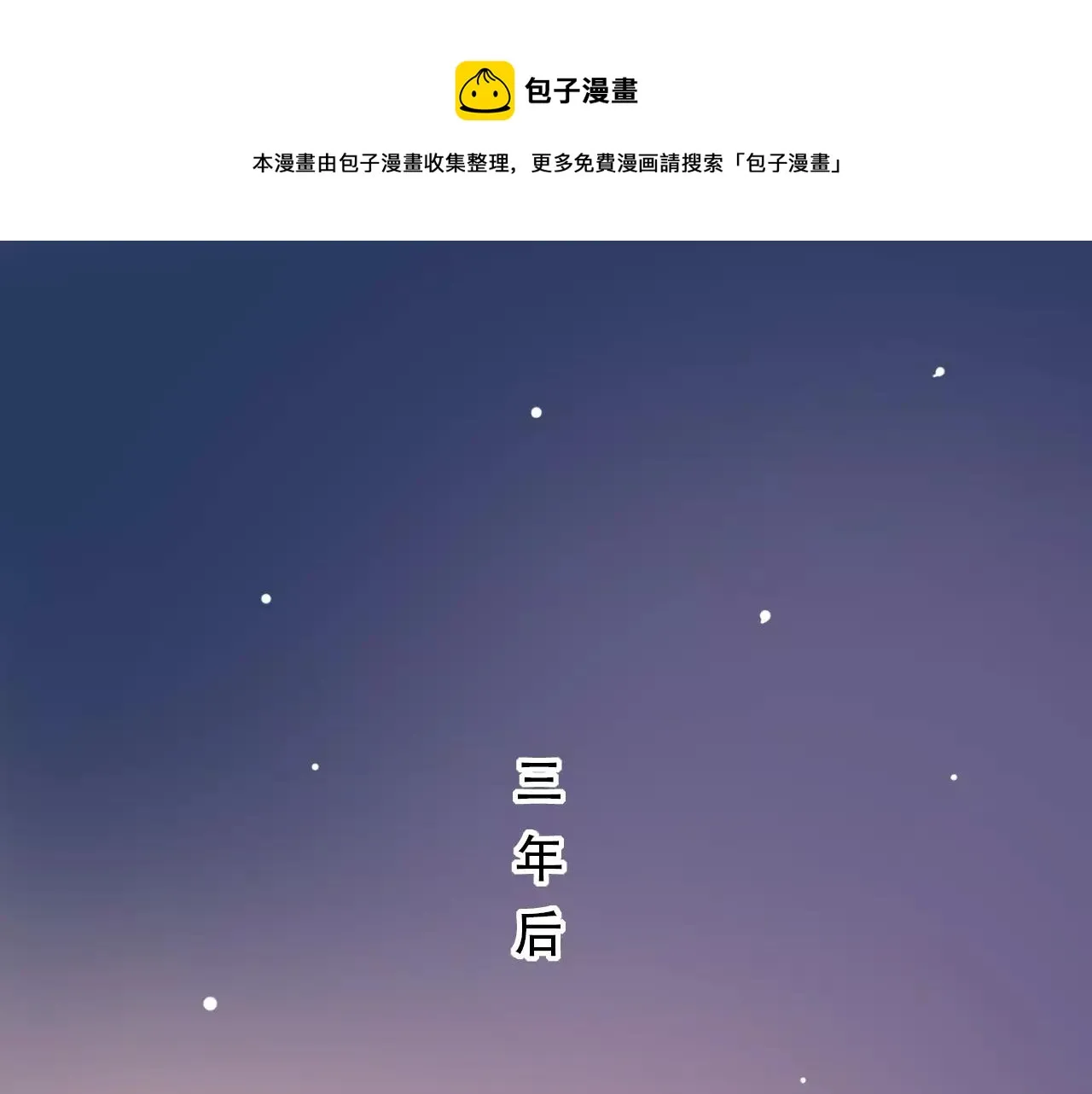 完结篇 青春遗憾物语 第1页