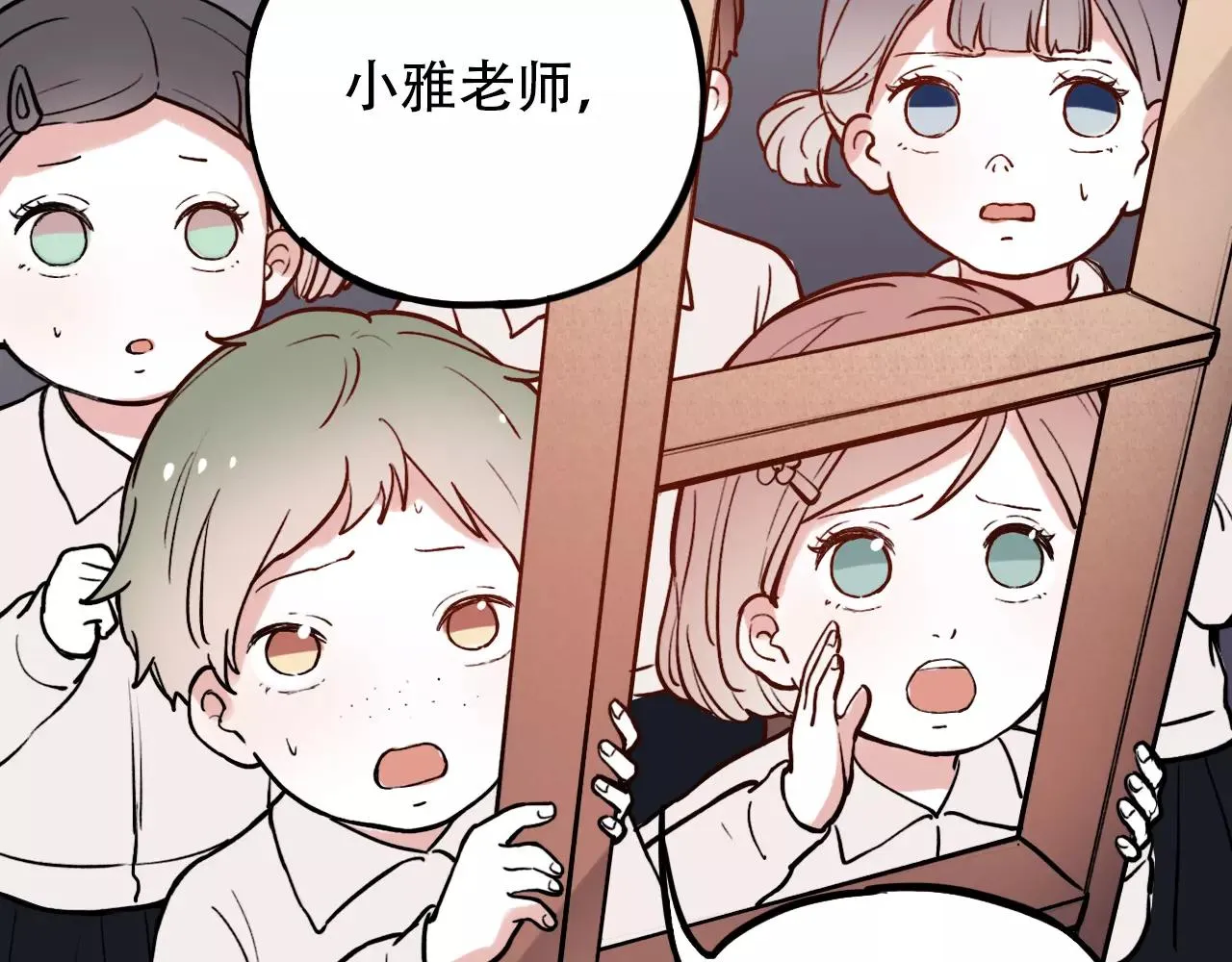 完结篇 青春遗憾物语 第5页