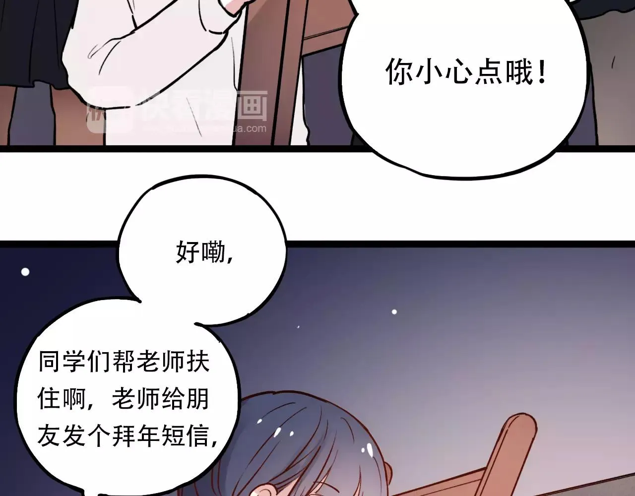 完结篇 青春遗憾物语 第6页