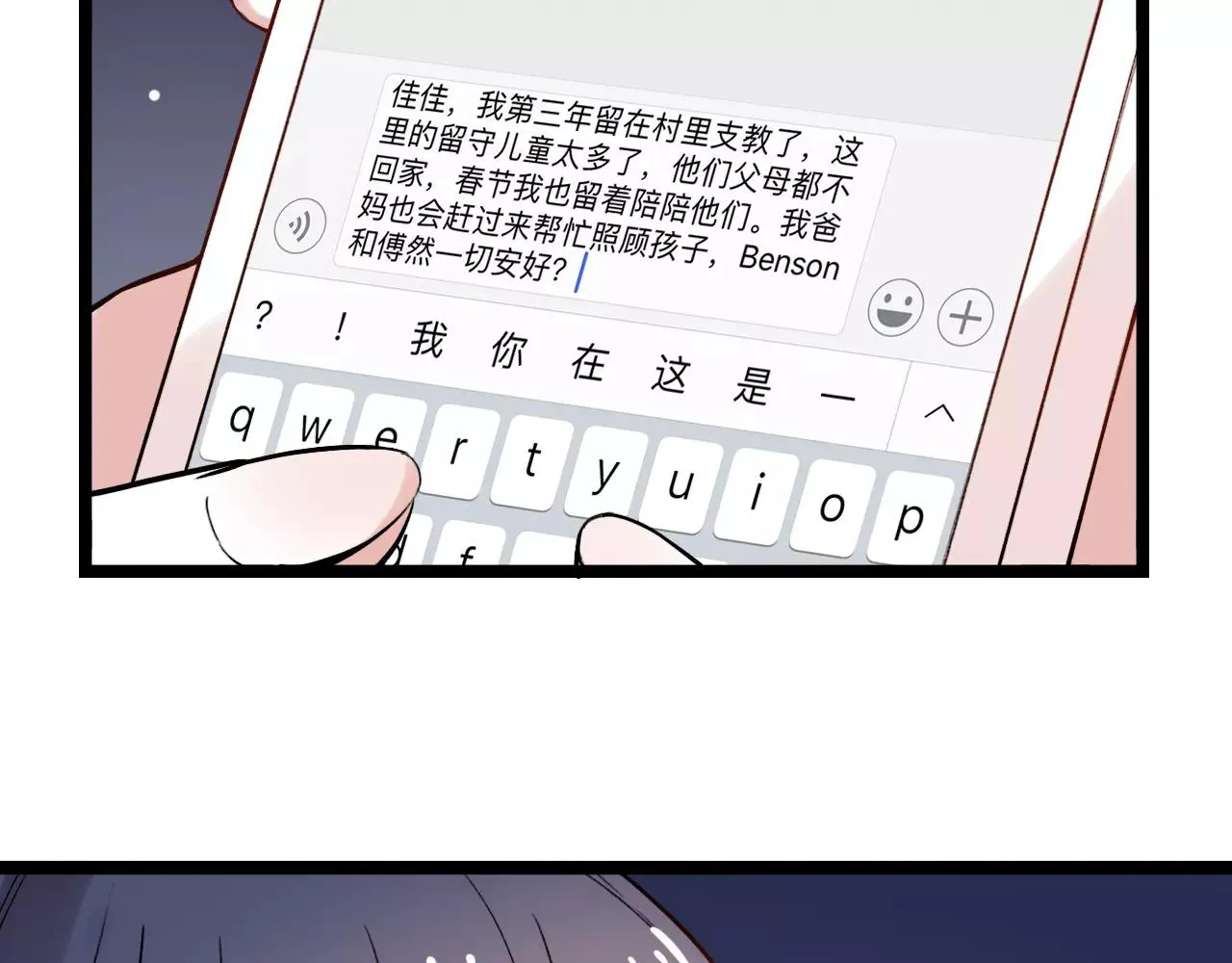 完结篇 青春遗憾物语 第11页