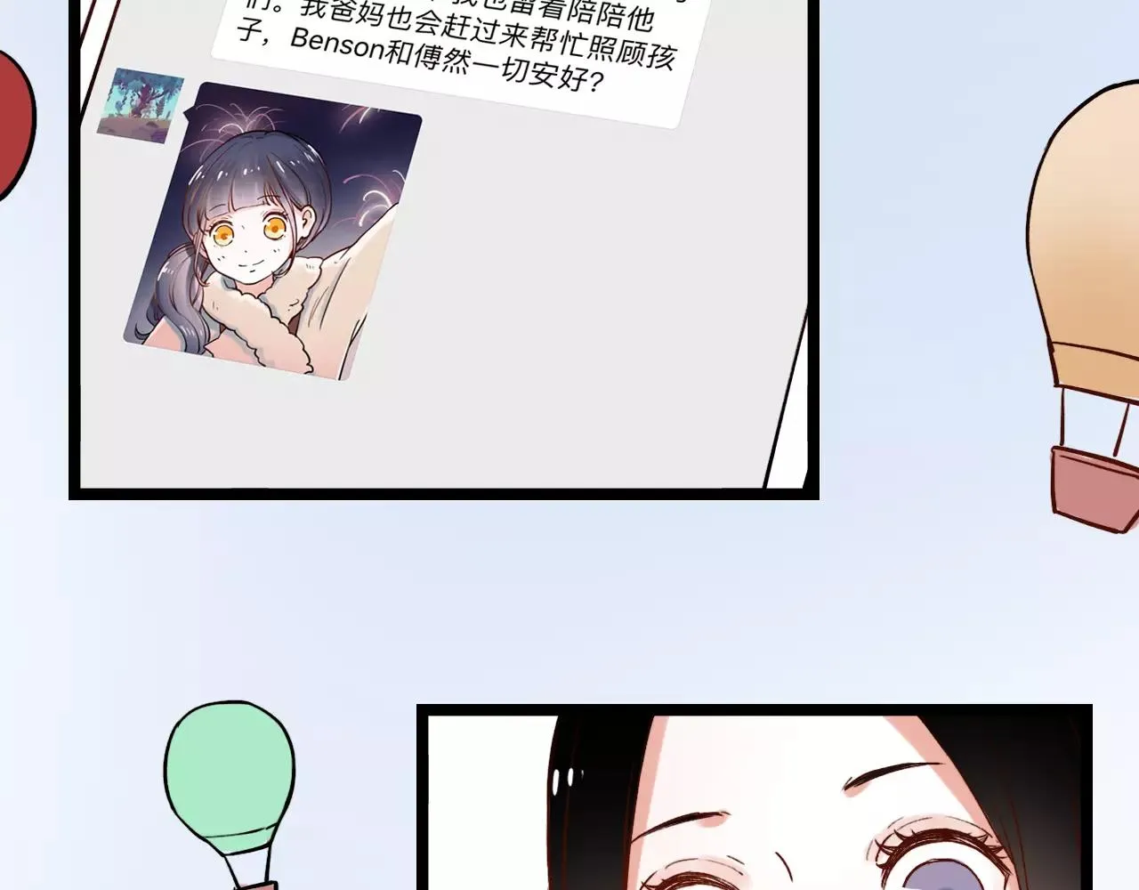 完结篇 青春遗憾物语 第21页