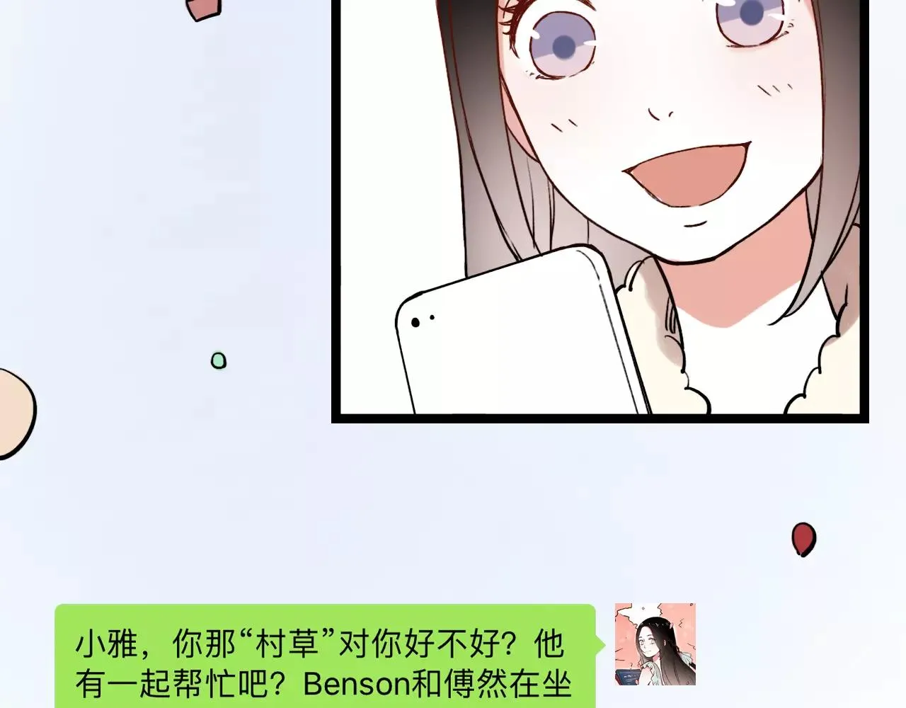 完结篇 青春遗憾物语 第22页
