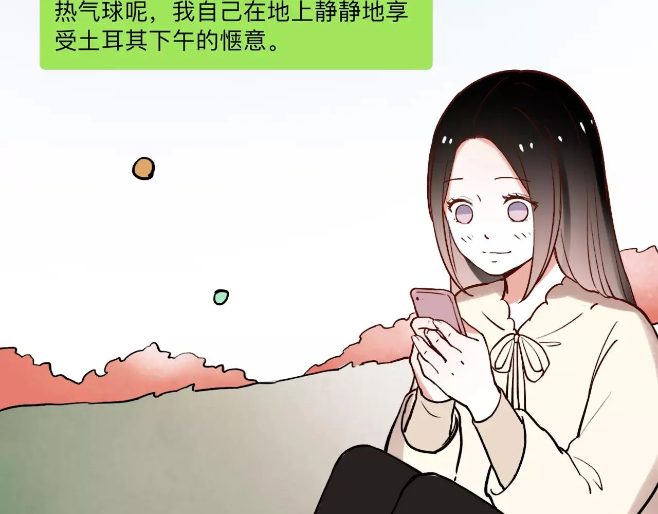 完结篇 青春遗憾物语 第23页
