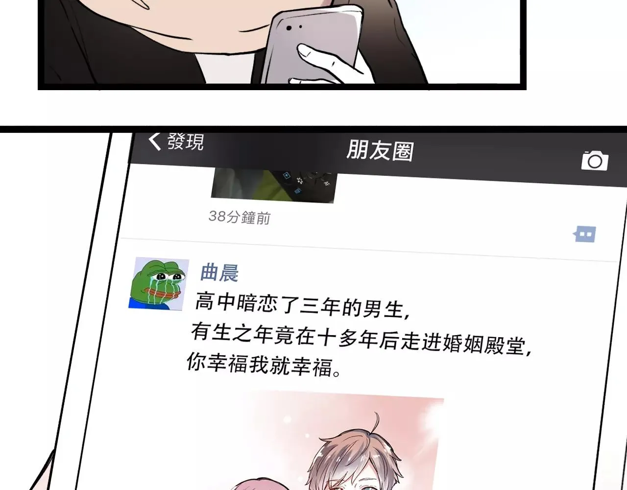 完结篇 青春遗憾物语 第31页