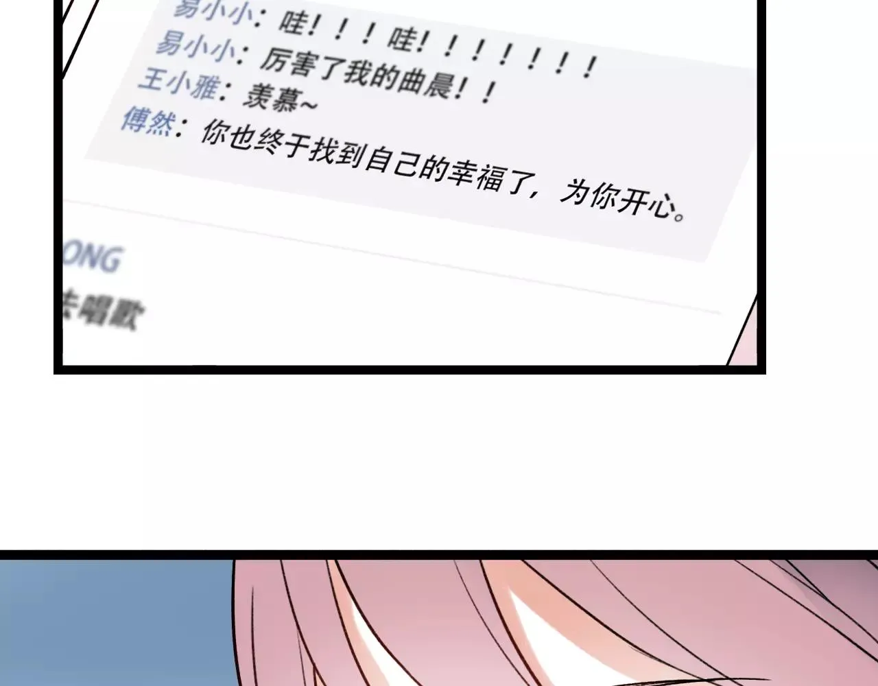 完结篇 青春遗憾物语 第39页