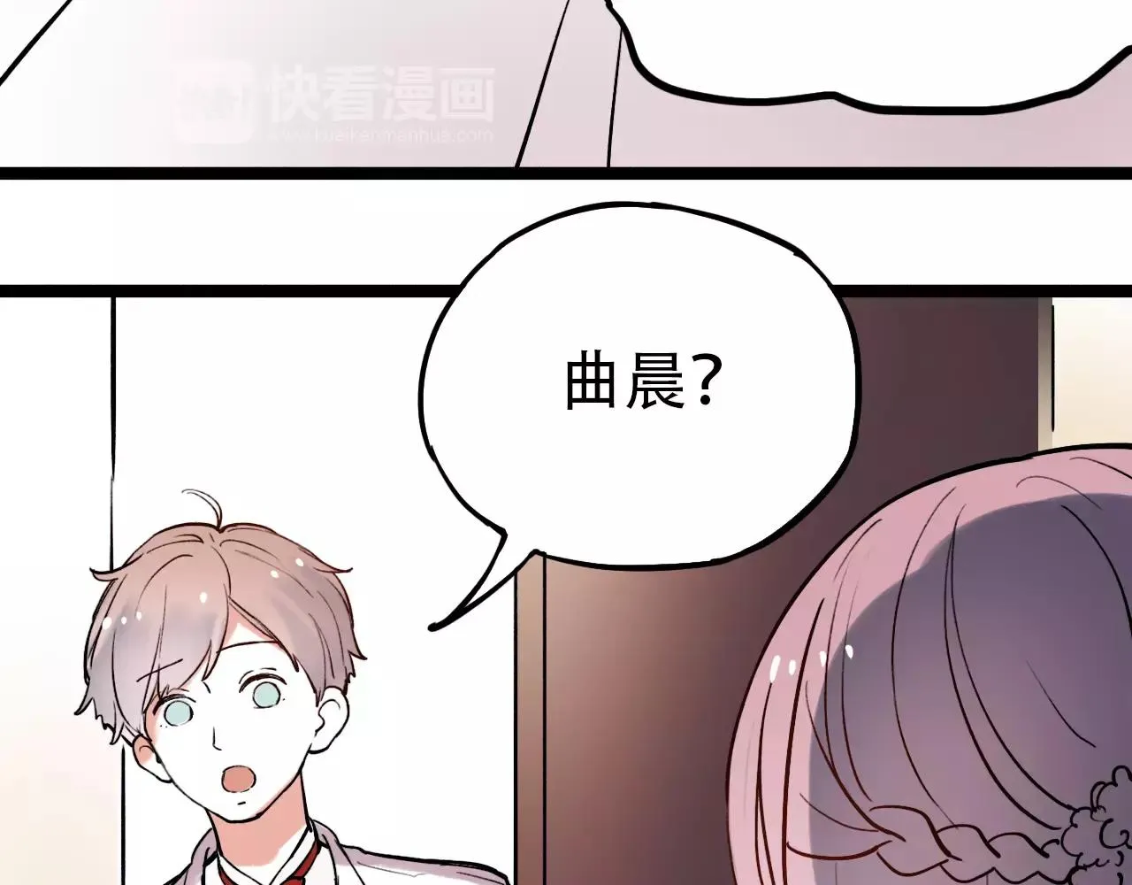 完结篇 青春遗憾物语 第44页