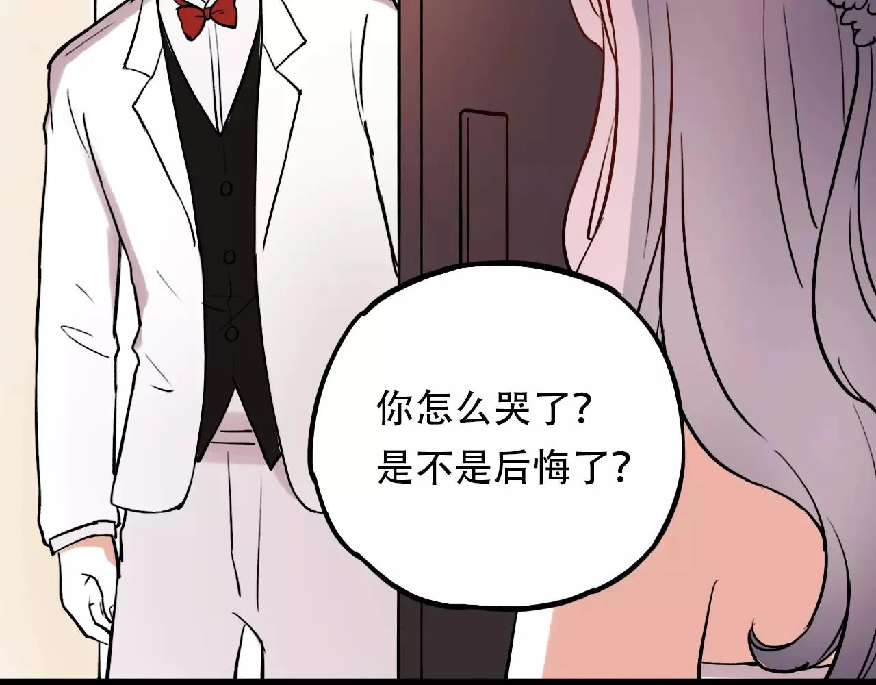完结篇 青春遗憾物语 第45页