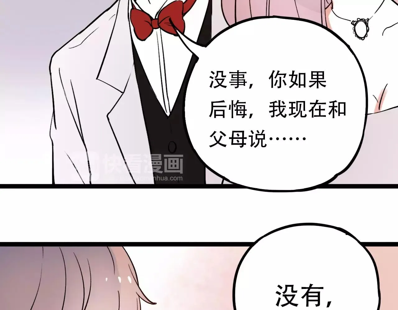 完结篇 青春遗憾物语 第47页