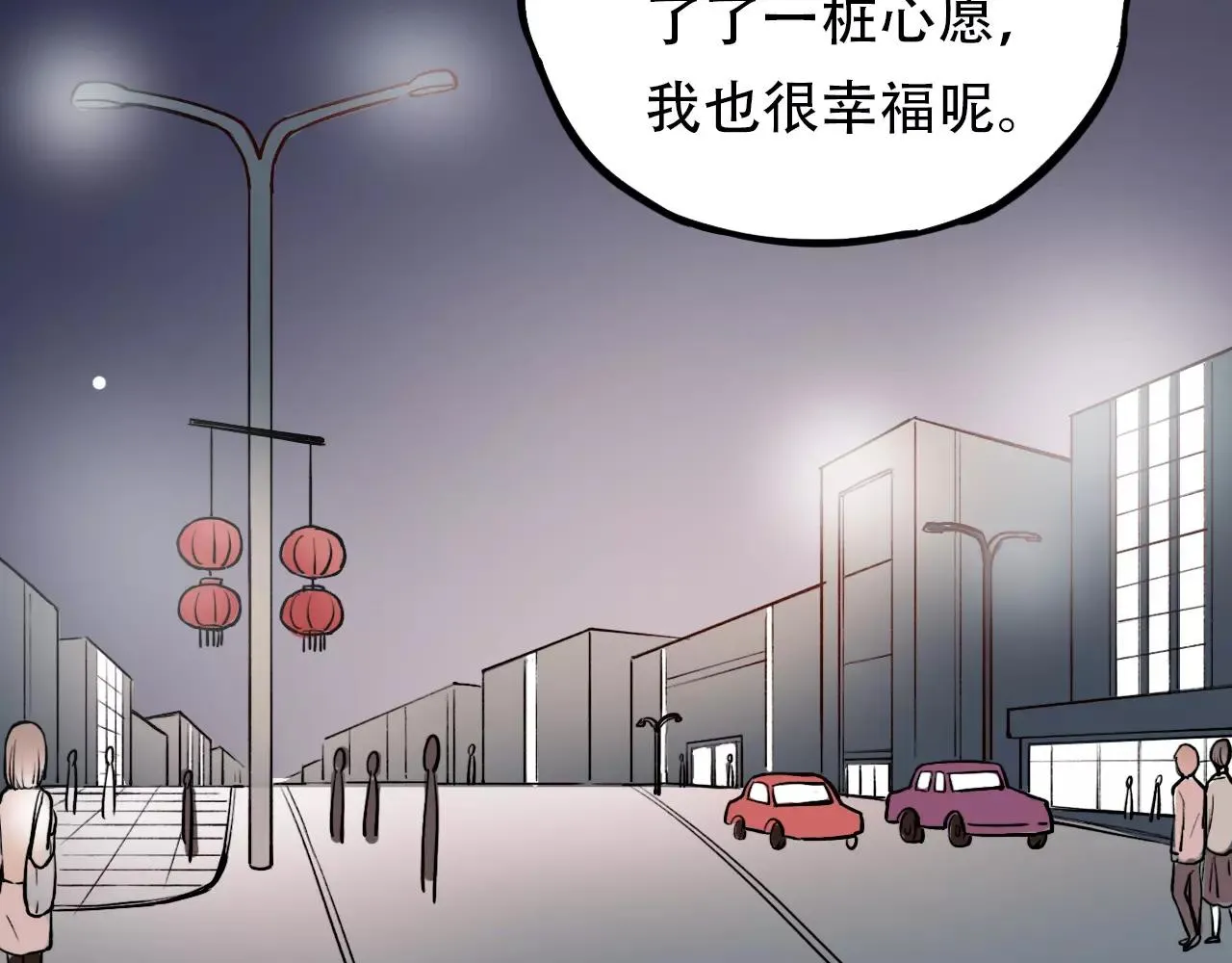 完结篇 青春遗憾物语 第50页