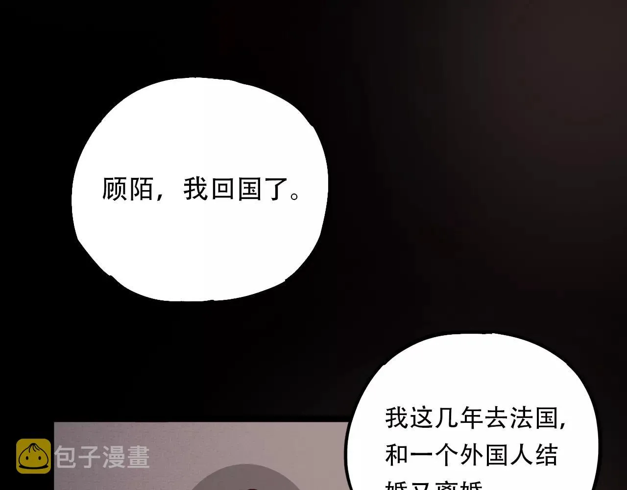 完结篇 青春遗憾物语 第59页