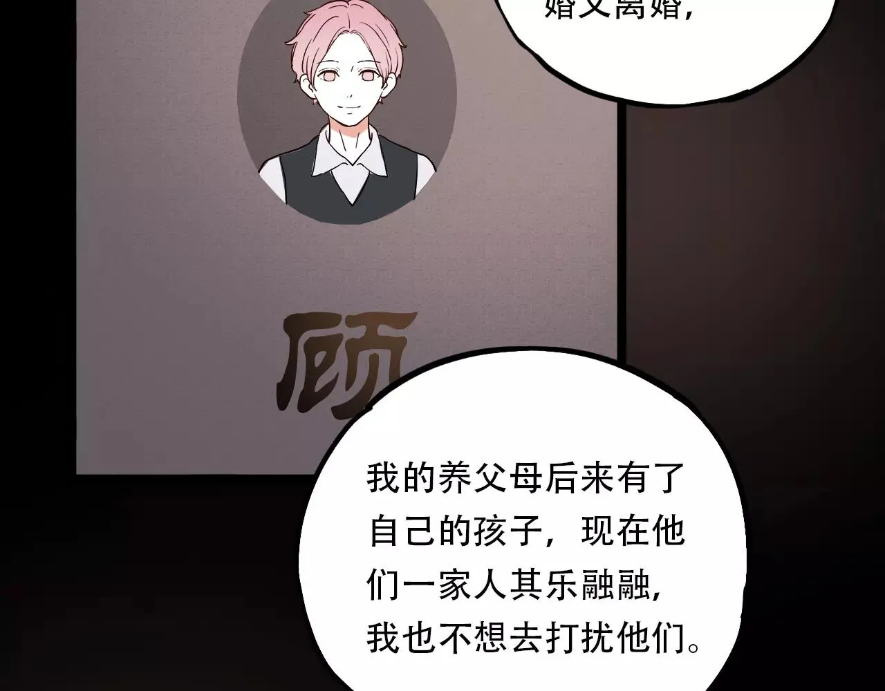 完结篇 青春遗憾物语 第60页