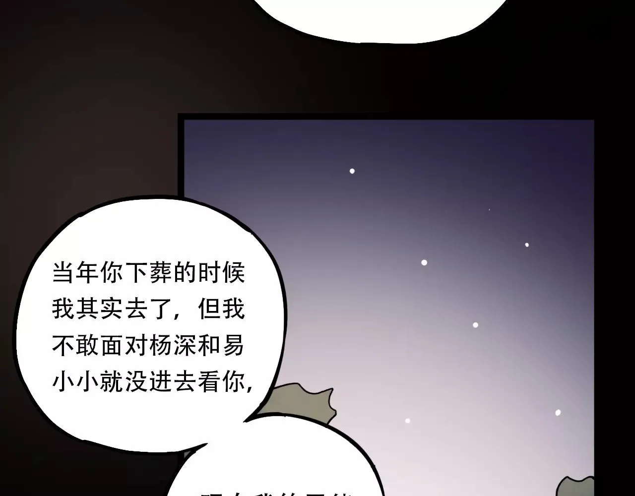 完结篇 青春遗憾物语 第61页