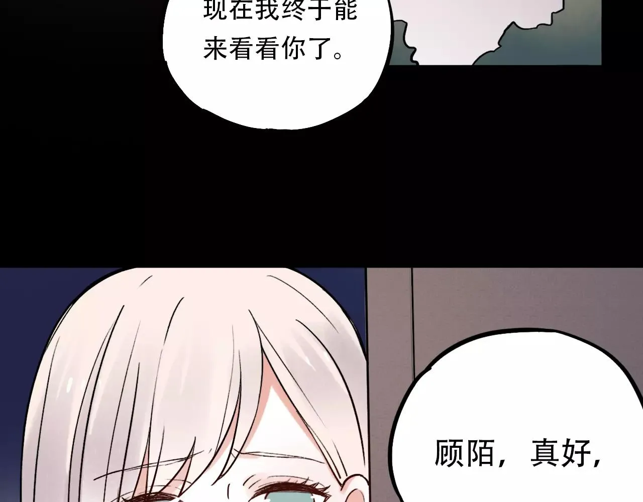 完结篇 青春遗憾物语 第62页