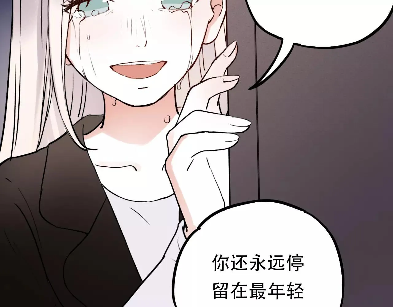 完结篇 青春遗憾物语 第63页