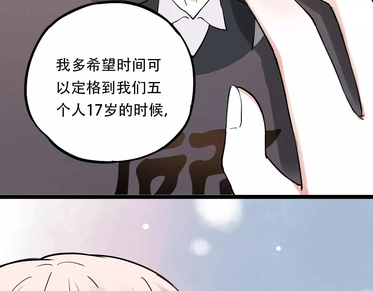 完结篇 青春遗憾物语 第65页