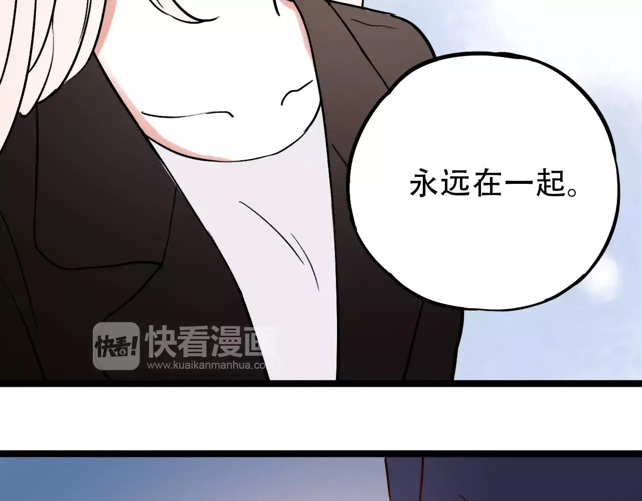 完结篇 青春遗憾物语 第67页