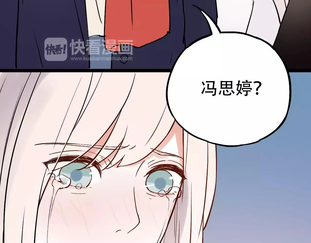 完结篇 青春遗憾物语 第71页