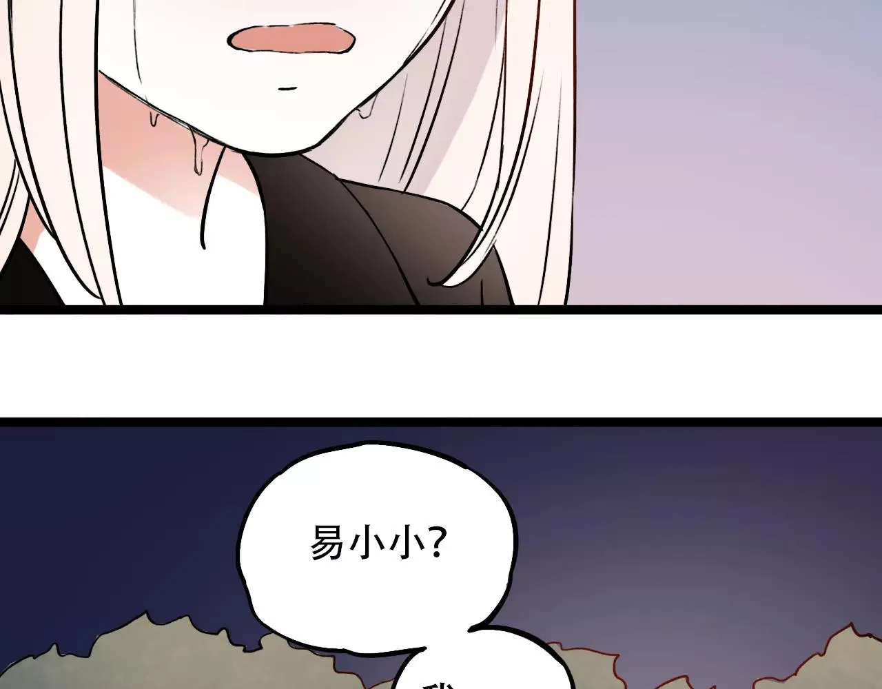完结篇 青春遗憾物语 第72页